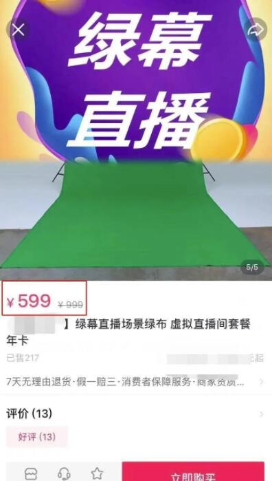 抖音上很火的绿幕直播是什么？视频号上怎么样玩绿幕直播？