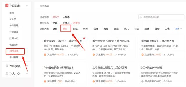 写娱乐八卦文章变现,1篇收入800元,你还在浪费时间看吗?