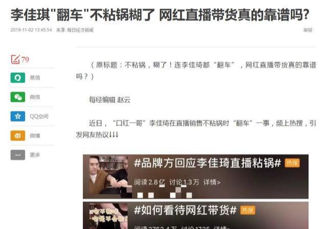 网红带货+OEM品牌,年入百万的行业