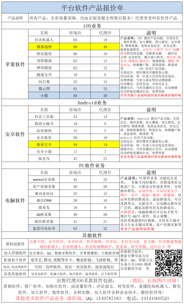 网络项目、 招代理合作！ 全部业务成本价！服务好、专人售后。诚信为本、业务合作，每天闲赚200+、操作简单！