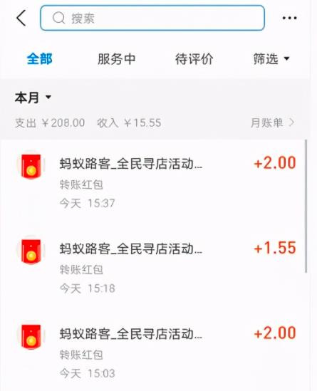 业余兼职下班路上随手拍照赚钱,蚂蚁路客了解一下!