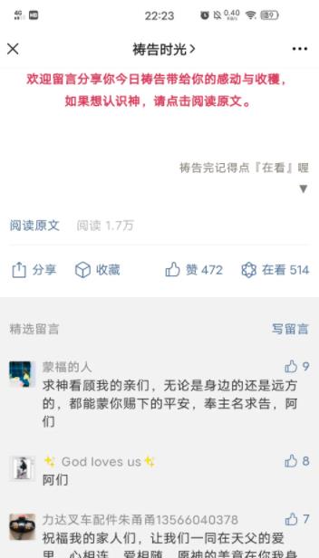 冷门行业也能赚钱，利用微信公众号自动引流，一个账号十几万