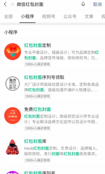 为什么红包封面可以赚钱？分享微信红包封面变现的几种玩法