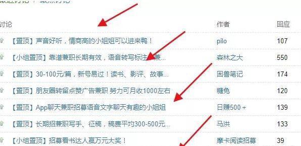 网赚项目没有流量?豆瓣小组精准领域流量引流技巧