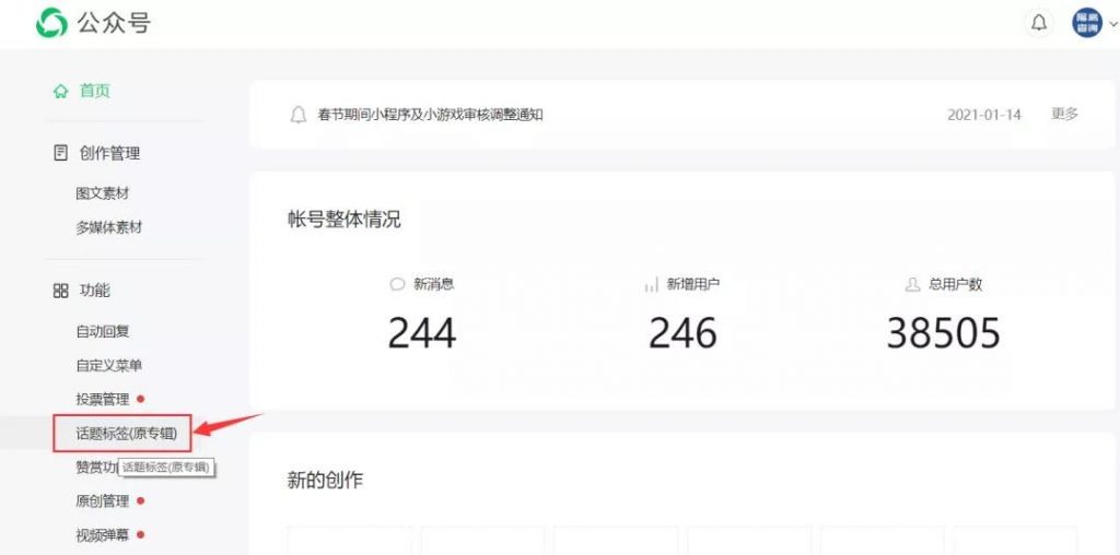 公众号SEO强制排名:当核心词没了的时候,怎么用长尾词排名?(实操案例)