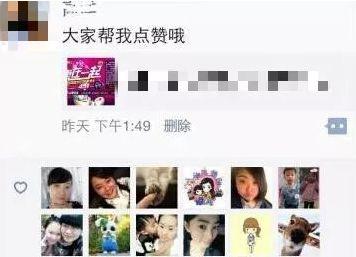 集赞引流玩法,助你微信快速加满号