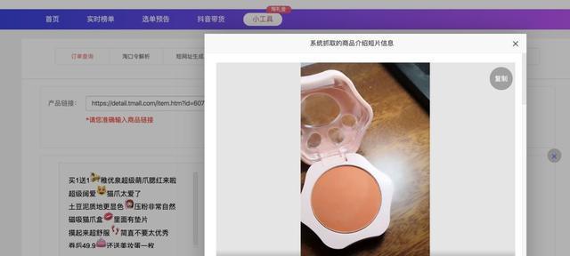 想下载淘宝视频?这三款淘客工具帮你搞定