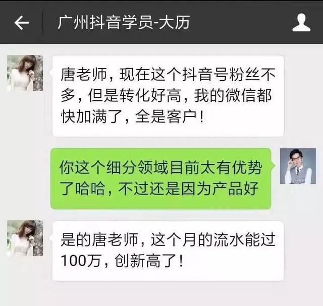 大神教你抖音涨粉：从0打造爆款抖音，从月薪5000到月入10万，我只用了6个月