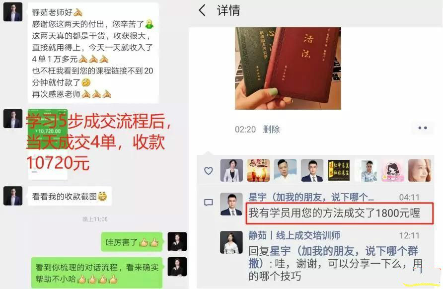 12招网上卖货赚钱课，让你卖什么火什么，轻松日爆千单、月赚10万！