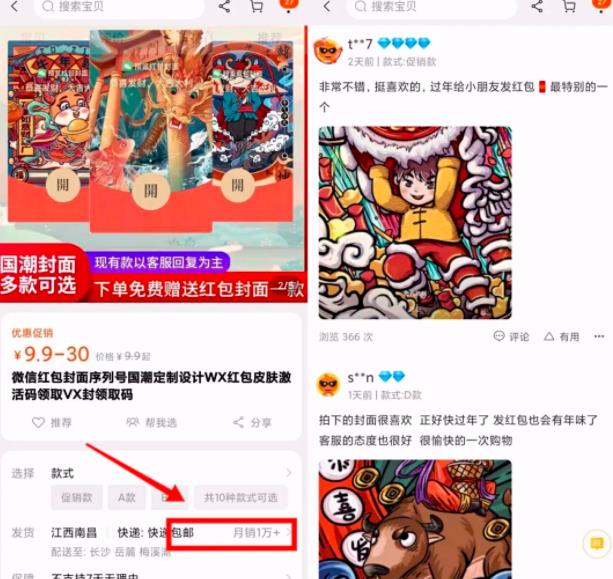 为什么红包封面可以赚钱？分享微信红包封面变现的几种玩法