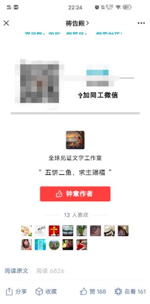 冷门行业也能赚钱，利用微信公众号自动引流，一个账号十几万