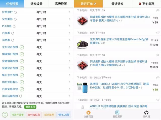3个薅京东羊毛的工具,信息差赚钱神器!