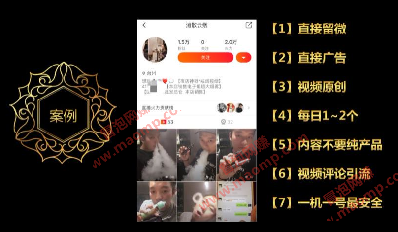 微商百度霸屏玩法和短视频批量引流玩法(课件+录音)