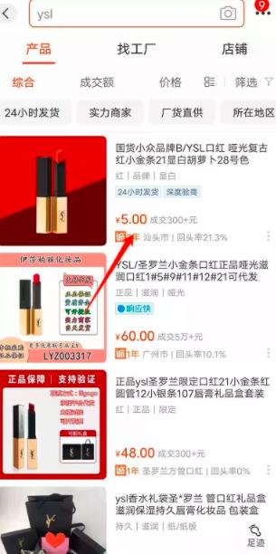 信息差赚钱项目：群裂变+运费到付，日赚1000+很轻松