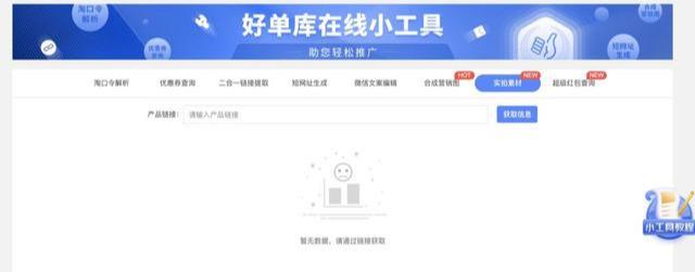 想下载淘宝视频?这三款淘客工具帮你搞定