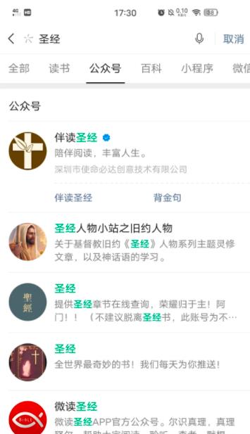 冷门行业也能赚钱，利用微信公众号自动引流，一个账号十几万