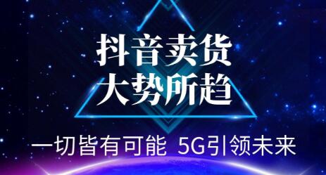 江南汇抖音教程:3月29日服装四件套连爆瞬爆起神号+视频去重+4月17日课程(共4个视频)
