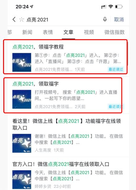 借助微信公众号截流，简单操作日赚670元引流26000人