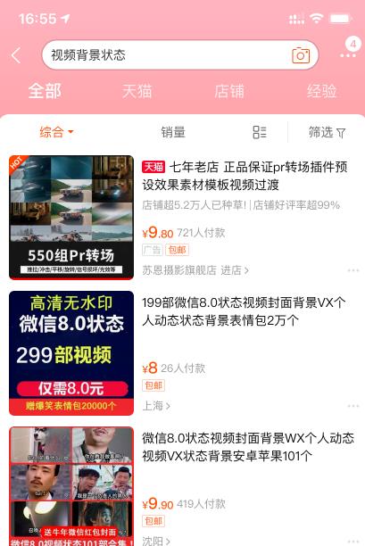 微信状态引流进阶玩法,绝佳的私域流量引流手段