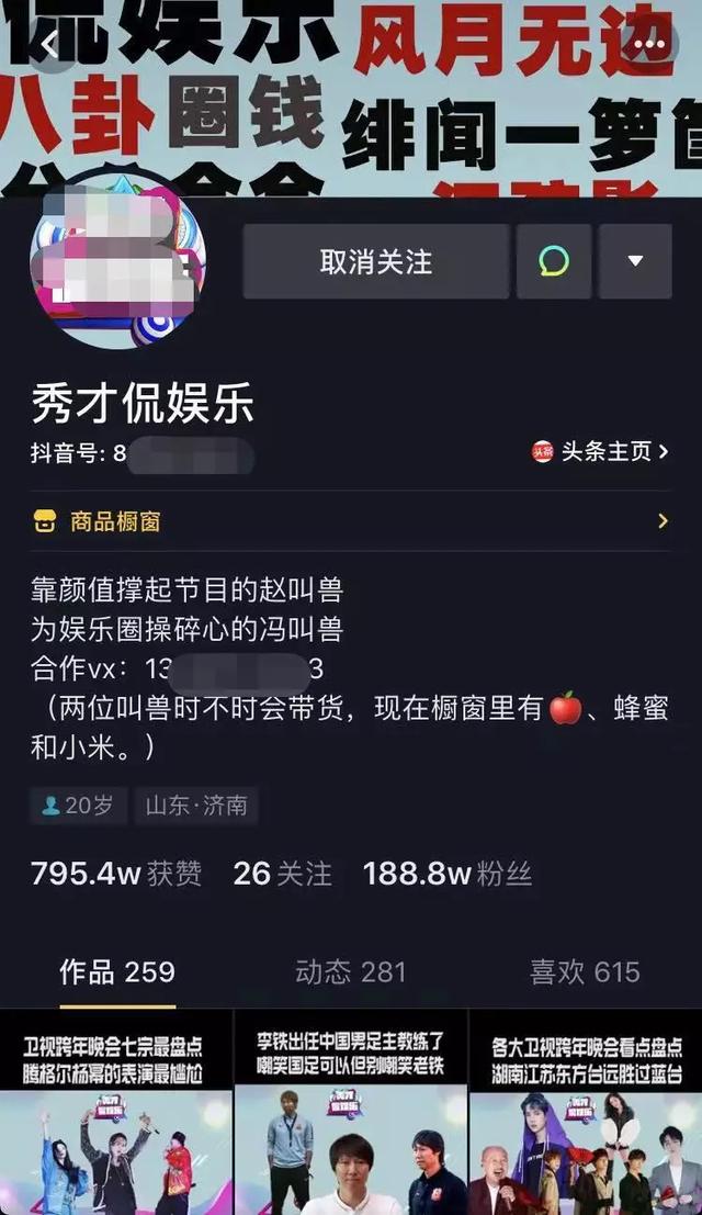 写娱乐八卦文章变现,1篇收入800元,你还在浪费时间看吗?