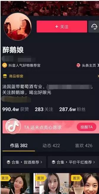 如何从零起盘打造属于自己的美食类抖音号