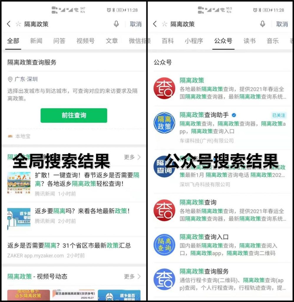 公众号SEO强制排名:当核心词没了的时候,怎么用长尾词排名?(实操案例)