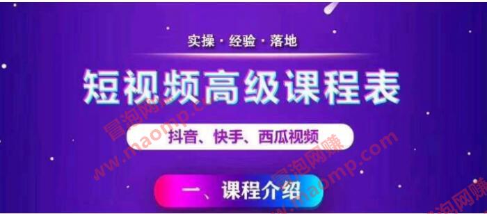 王金宝抖音快手西瓜无人直播带货技术教程，正规稳定持续赚钱