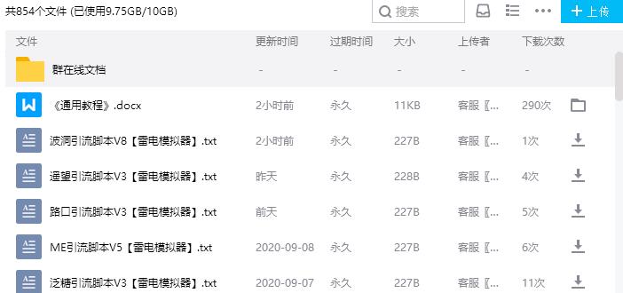 浅谈利用知乎和贴吧做引流（附实操）