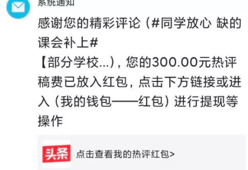 狂赚2000+,5种微头条赚钱方式告诉你