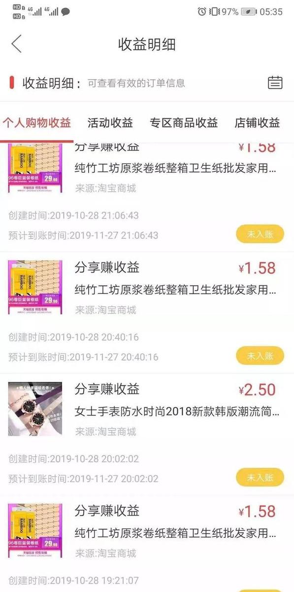 淘客怎么做?教你如何做到100人群日出10单的