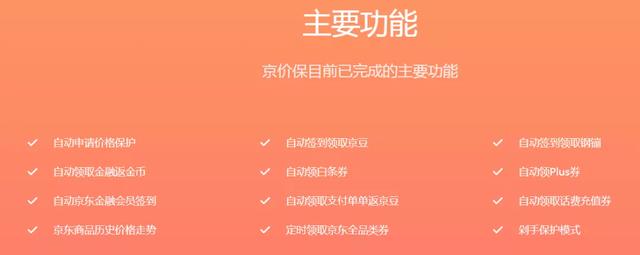 3个薅京东羊毛的工具,信息差赚钱神器!