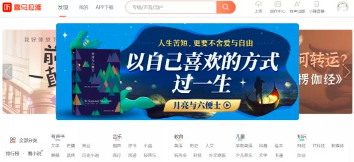 音频引流有什么好处？分享喜马拉雅引流策略