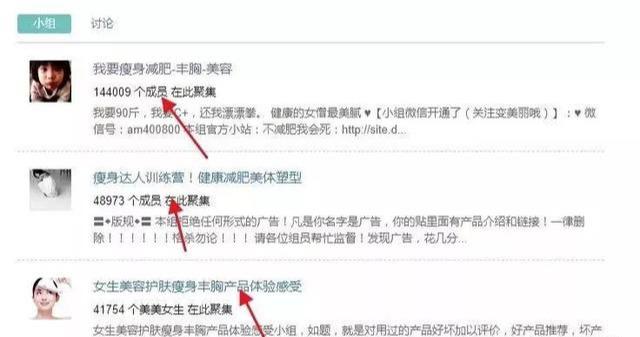 网赚项目没有流量?豆瓣小组精准领域流量引流技巧
