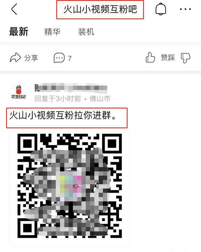 利用火山小视频赚钱，轻松赚到上千元