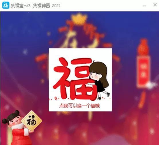 如何利用集五福活动赚钱?2021年集五福引流变现方法