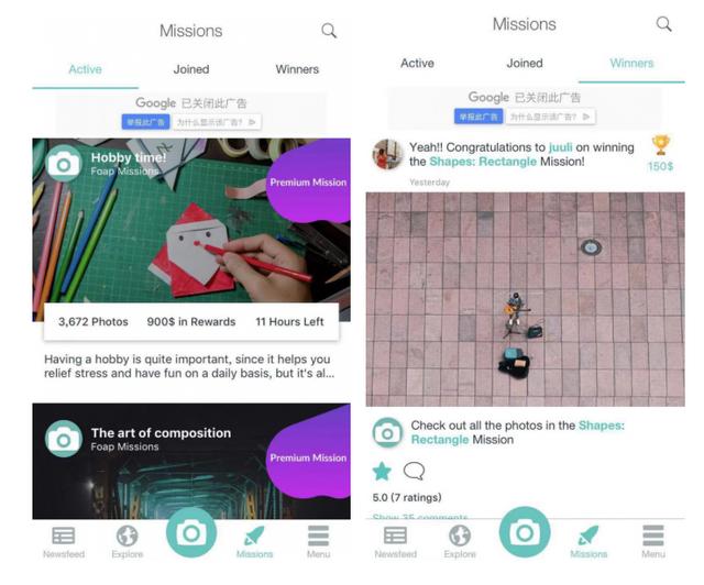 国外网赚:拿起手机,拍照片也能赚钱,Foap APP了解下