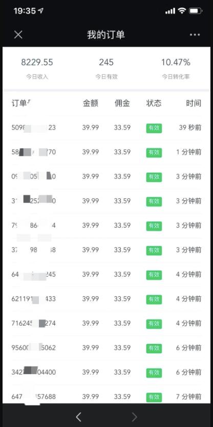 抖音短视频自动变现项目，多个抖音号操作，平均每天收入1万