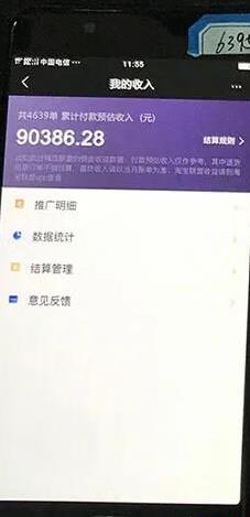 创米学社抖音电商带货实操课,30天佣金10万