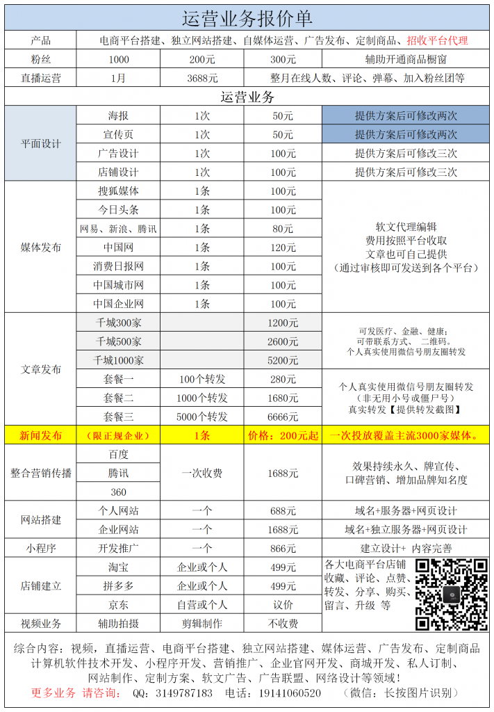 网络项目、 招代理合作！ 全部业务成本价！服务好、专人售后。诚信为本、业务合作，每天闲赚200+、操作简单！