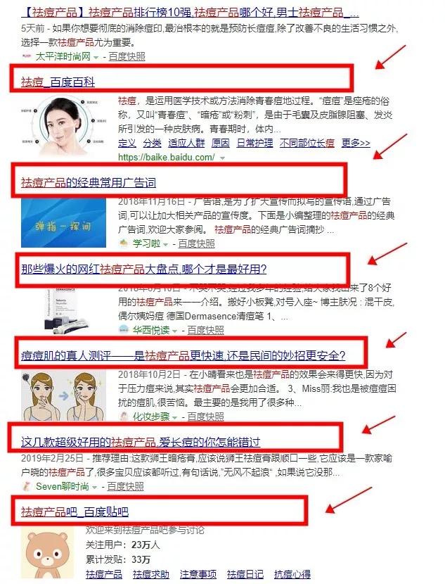 百度霸屏到底怎么做才有效?原来这些才是核心!