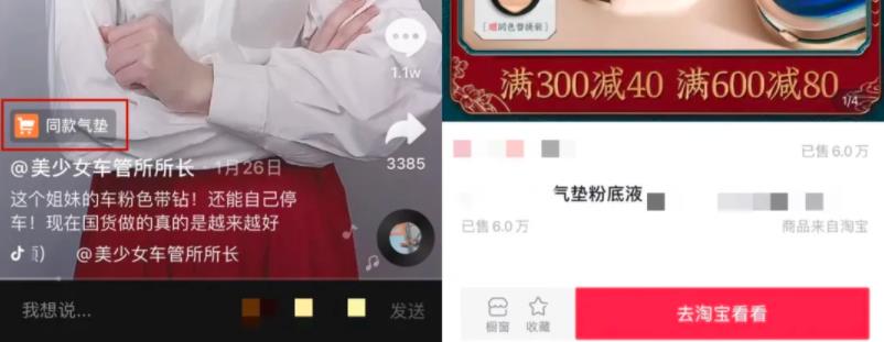 抖音爆款视频怎么植入广告？都有哪些套路？