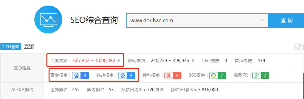 豆瓣引流,用最简单最轻松的方式获取流量