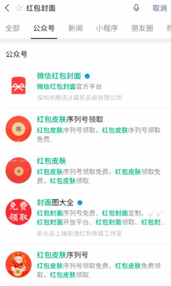 为什么红包封面可以赚钱？分享微信红包封面变现的几种玩法