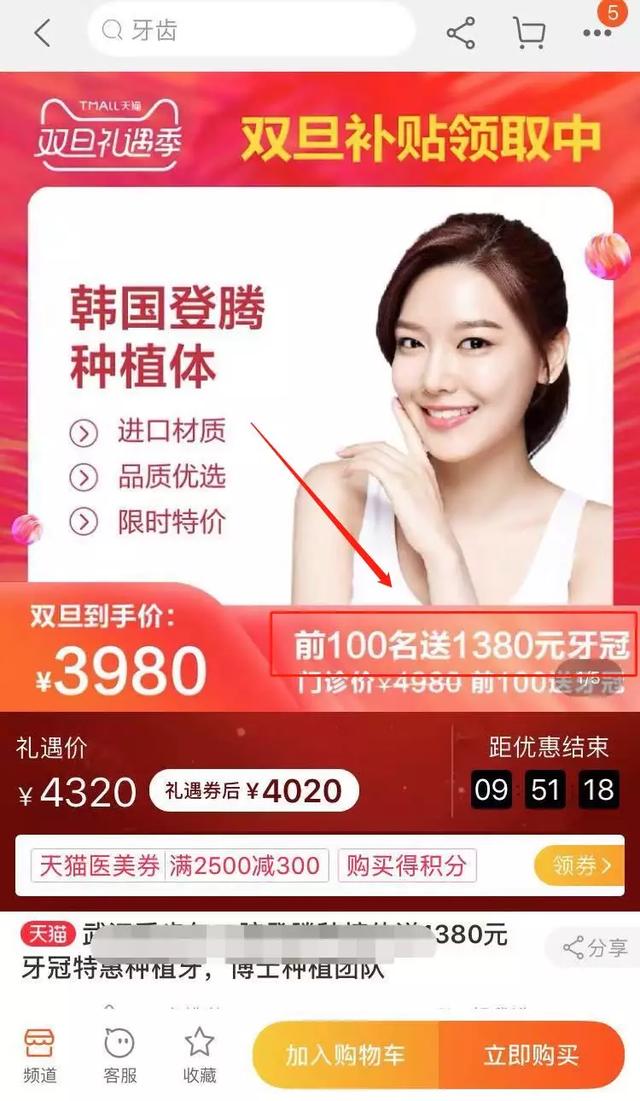 揭秘免费送的变现技巧,竟能日赚1000+!