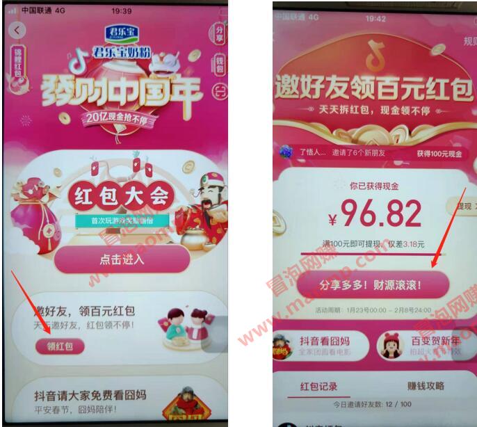 抖音红包拉新项目，成本8元，20分钟100人 单人一天1000+（视频+文档）价值888元