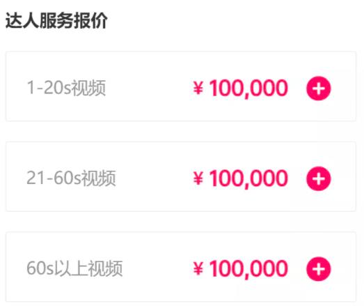 抖音爆款视频怎么植入广告？都有哪些套路？