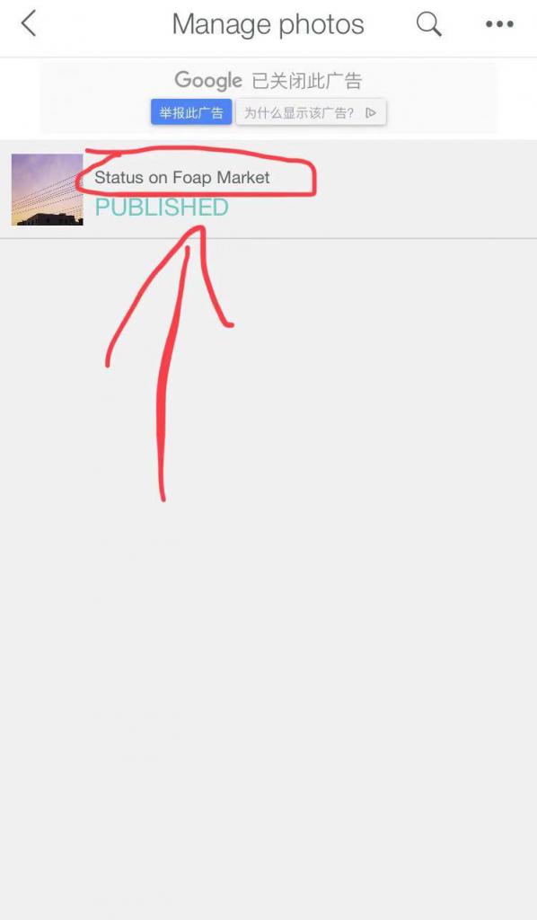 国外网赚:拿起手机,拍照片也能赚钱,Foap APP了解下