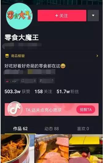 如何从零起盘打造属于自己的美食类抖音号