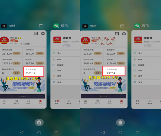 我是如何日赚3000+的:2021年第一个日赚几千的风口红利项目
