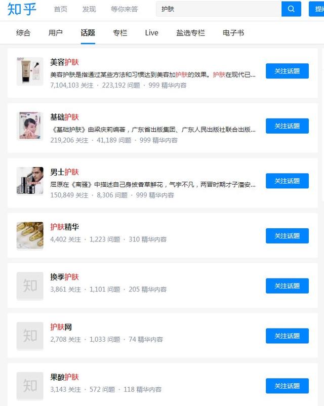 微商如何通过互联网爆卖产品之术